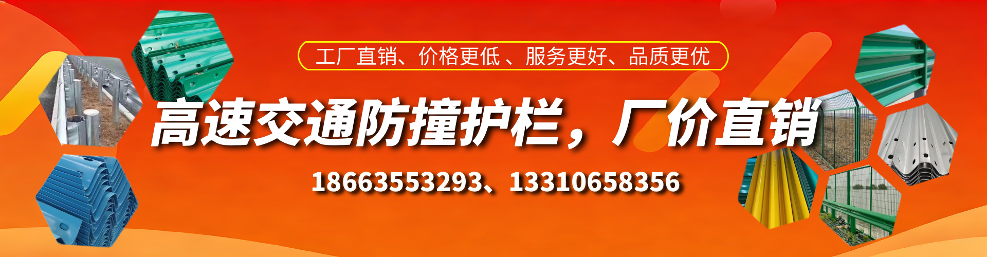 烟台高速护栏生产厂家